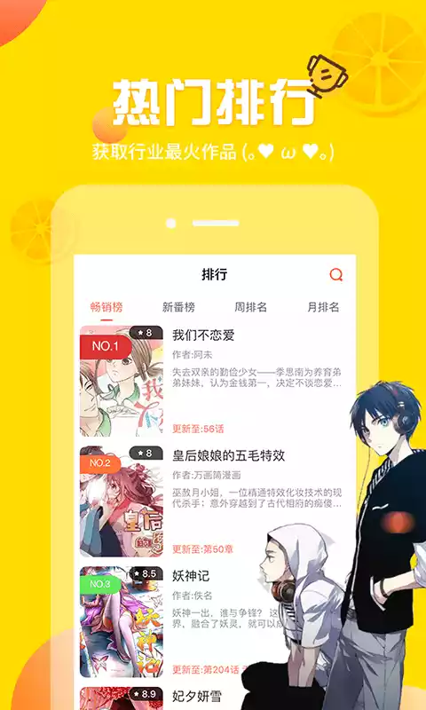 歪歪漫画app