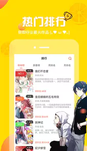 歪歪漫画app