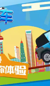 沙漠越野赛车