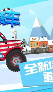 沙漠越野赛车