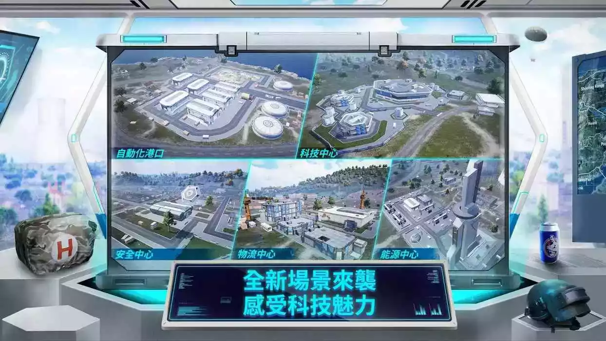 和平精英 国际服 免费