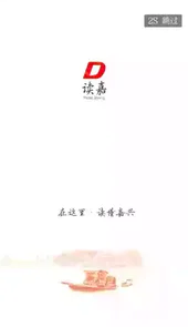 读嘉app官方客户端