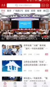 读嘉app官方客户端