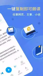 讯飞有声官方版