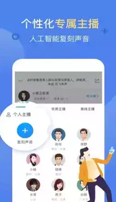 讯飞有声官方版
