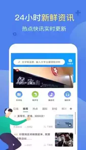 讯飞有声官方版