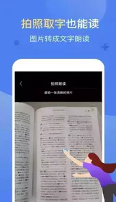 讯飞有声官方版
