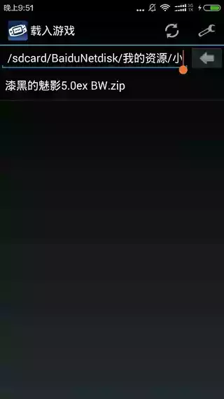 安卓gba模拟器联机