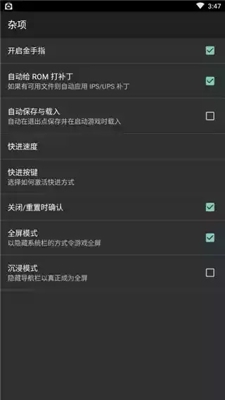 安卓gba模拟器联机