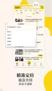 新黄河客户端