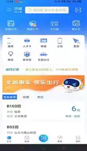 369出行苹果版