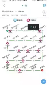 369出行苹果版