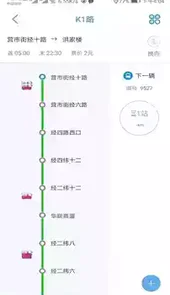 369出行苹果版