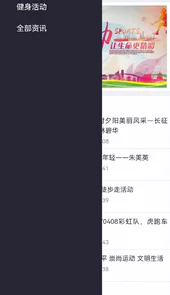 keep运动手环