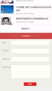 keep运动手环