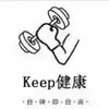 keep运动手环 6.25