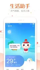 万年历官方网