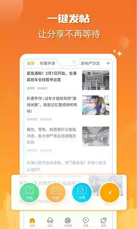 北海365网招聘网