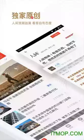 网易号媒体开放平台