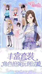 甜甜萌物语钻石修改器