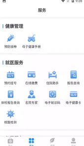 健康台州官网首页