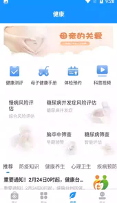 健康台州官网首页