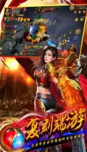 天马单职业传奇