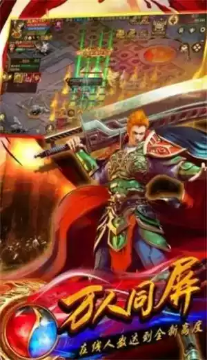 天马单职业传奇