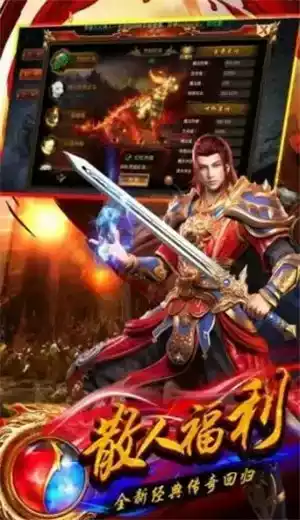 天马单职业传奇