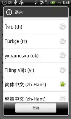 天巡网机票查询