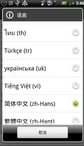 天巡网机票查询