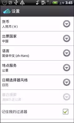 天巡网机票查询