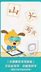 麦田写字王免费