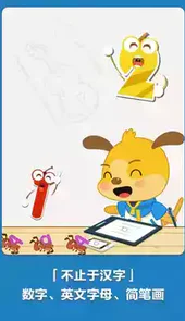 麦田写字王免费