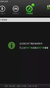 绿豆刷机神器安卓版 3.0 apk