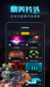 拍大师手机版