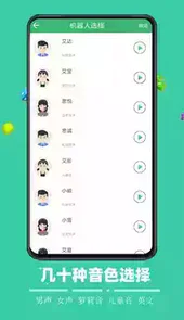 文字合成语音在线