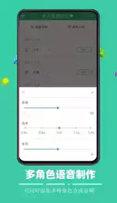 文字合成语音在线