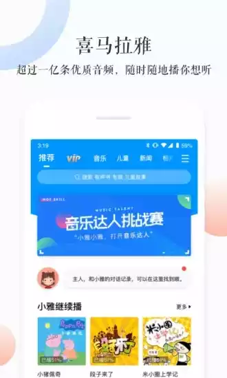 小雅V3.1.4安卓版