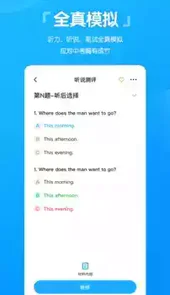高分说最新版