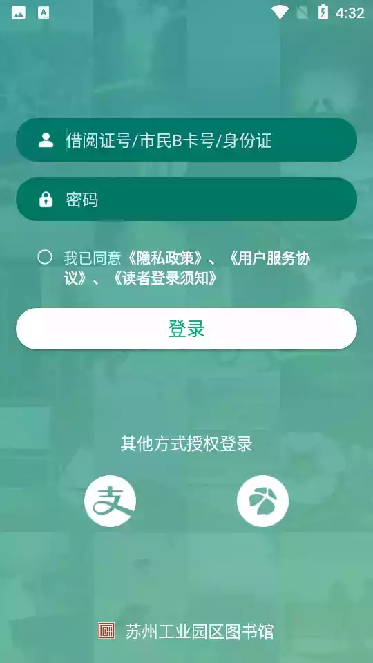 书香园区app