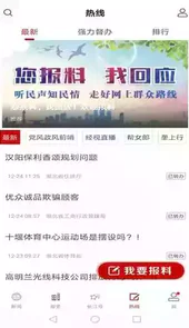 长江云客户端安卓