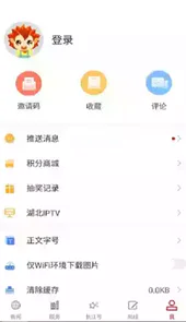 长江云客户端安卓