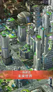 模拟城市我是市长无限绿钞版2020