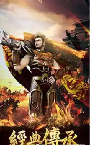 传奇合击连击版本手游