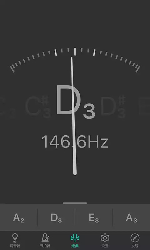 琵琶调音器PipaTunerV3.3.6安卓版