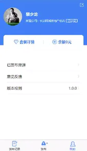 同城房产经纪人