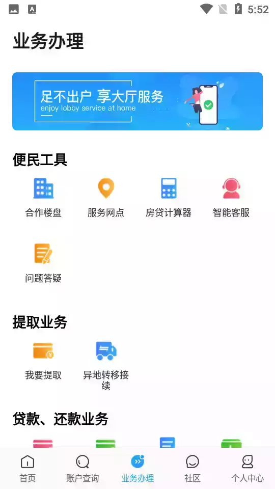 手机公积金查询网