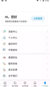 手机公积金查询网