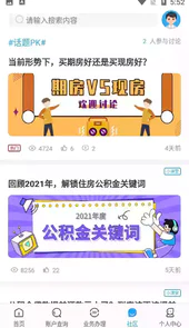 手机公积金查询网